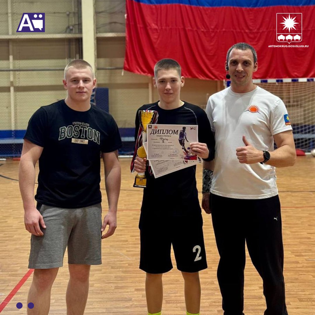 Юные артёмовцы сыграли в мини-футбол