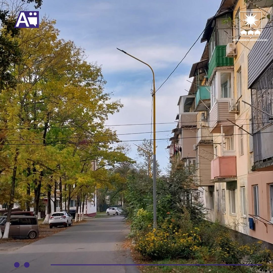 На артёмовских улицах становится светлее благодаря ТОС