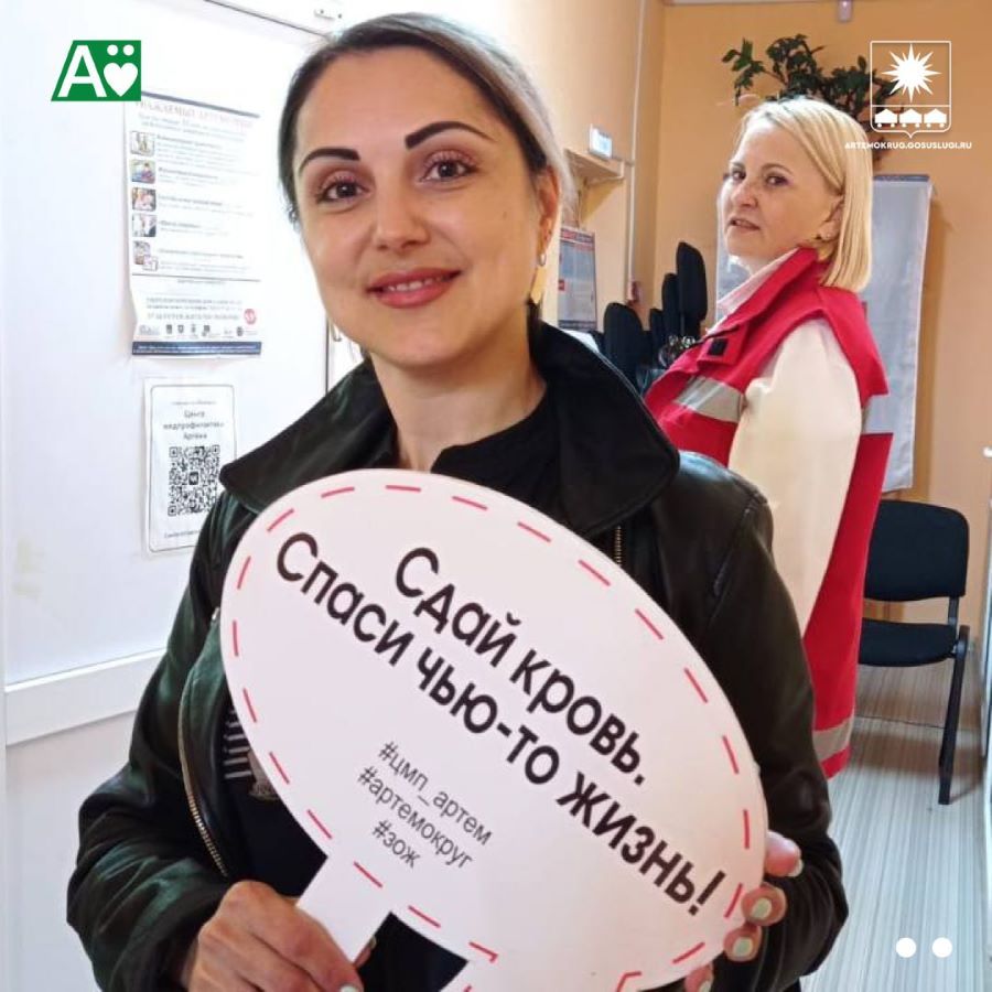 Артёмовских доноров приглашают сдать кровь