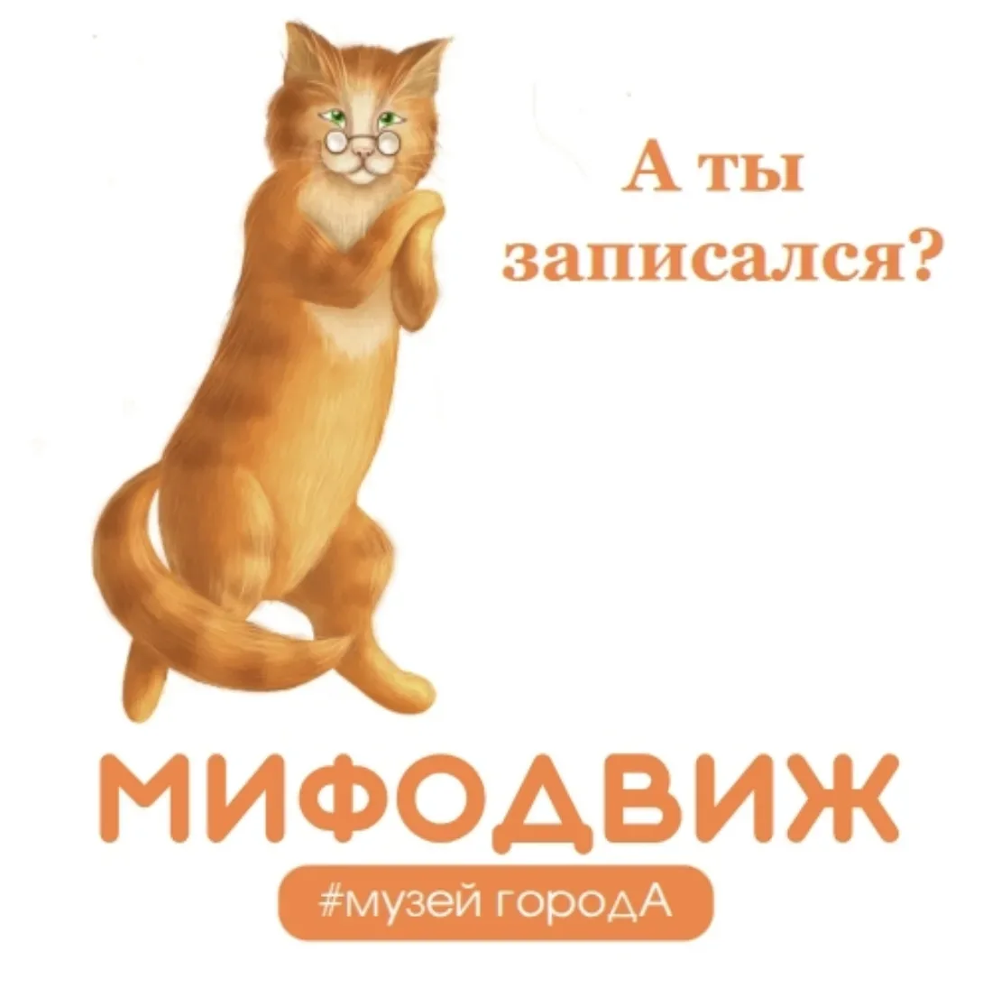 Школьники Артёма создадут новые городские легенды: стартует уникальный проект «Мифодвиж»