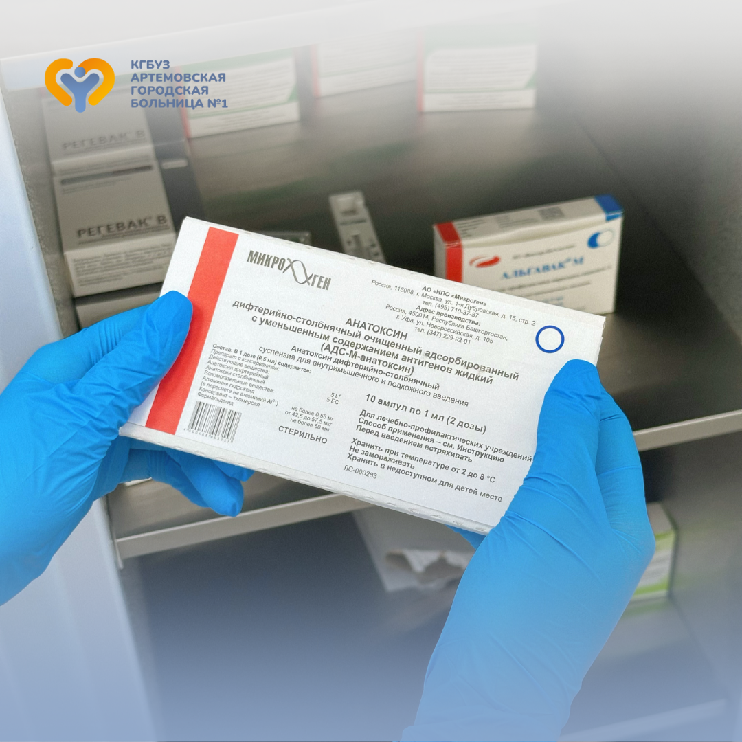 Защита от опасных инфекций: всё о вакцине АДС-М