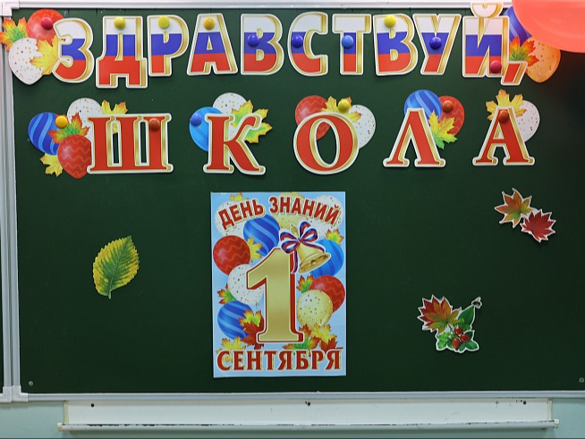 К первому звонку – с полной готовностью: в Приморье стартовала акция «Идём в школу!»