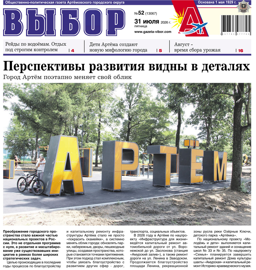 Готовность близка к завершению
