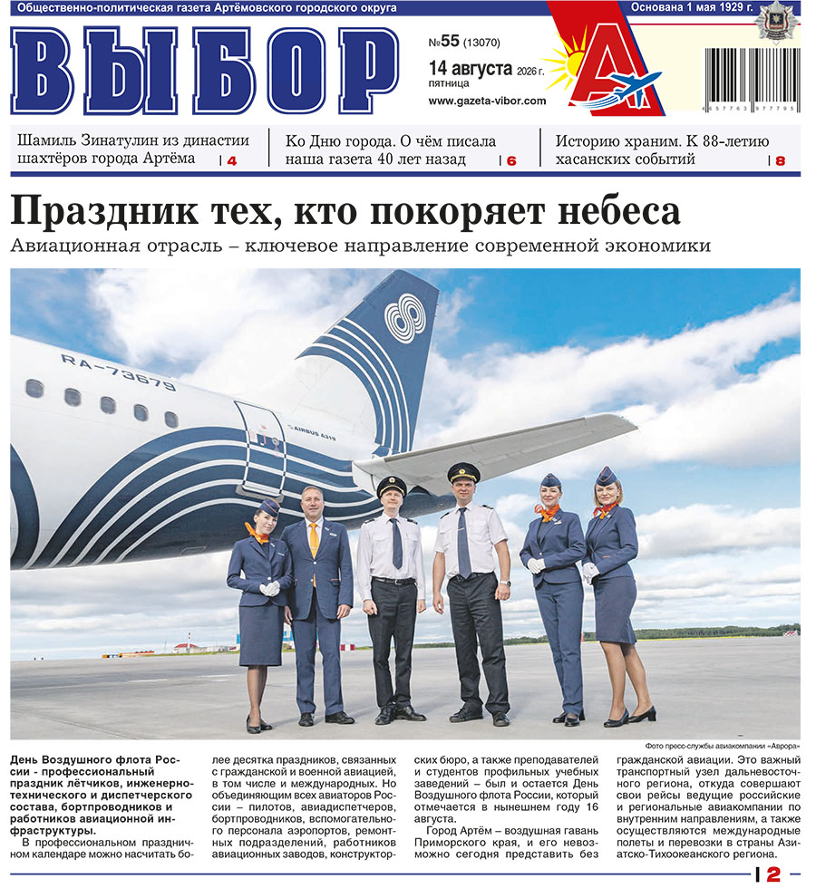 Профессионалы своего дела