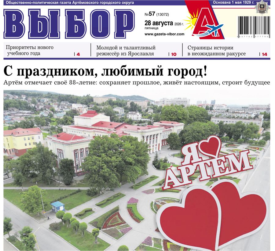 С праздником, любимый город!