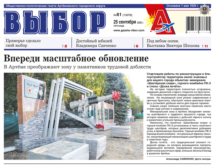 Впереди масштабное обновление