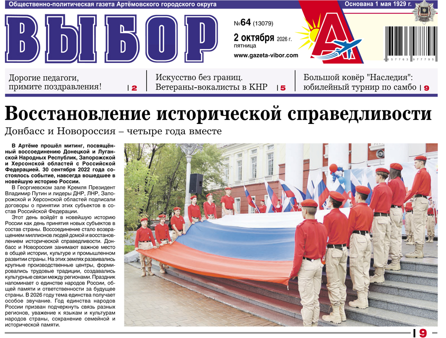 Место в исторической летописи России
