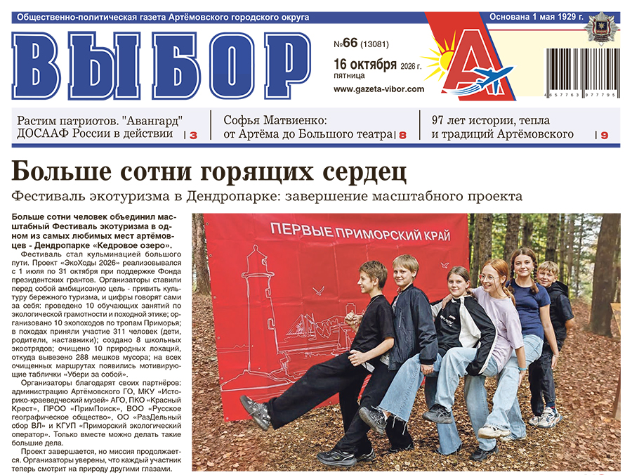 Грандиозный финал проекта «ЭкоХоды 2026»